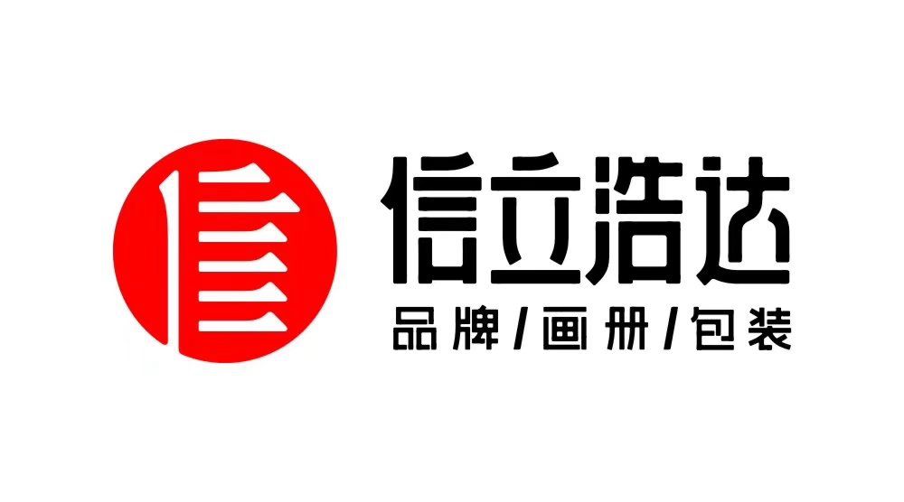 品牌設(shè)計，包裝設(shè)計，畫冊設(shè)計