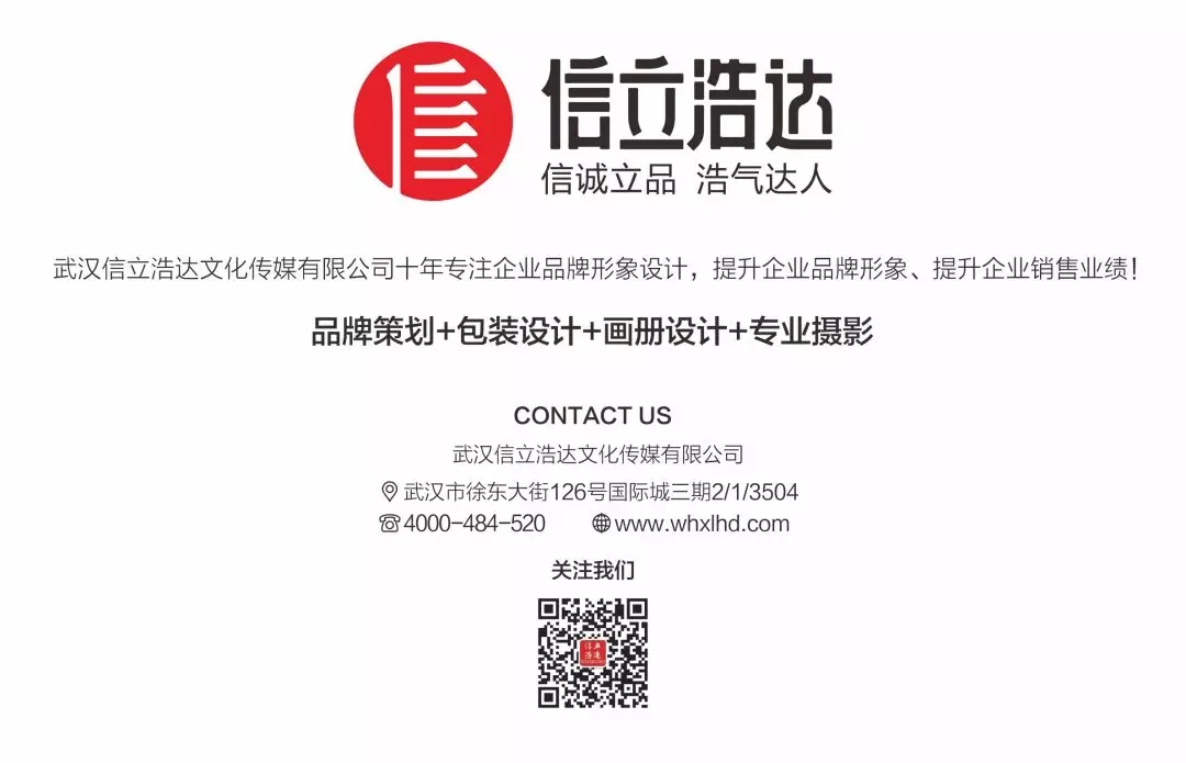 武漢畫冊設(shè)計(jì)，品牌設(shè)計(jì)，包裝設(shè)計(jì)