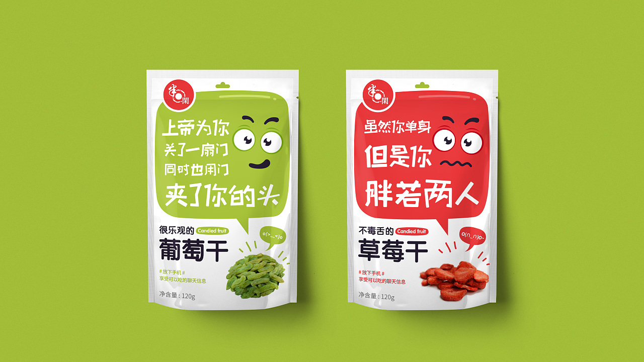食品包裝設(shè)計